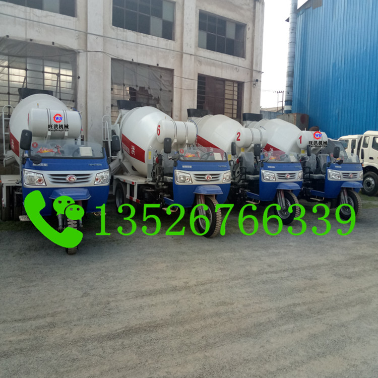 小型搅拌车 混凝土搅拌车
